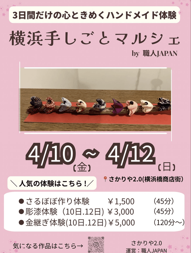 ４月のイベント・展示販売のご案内！！