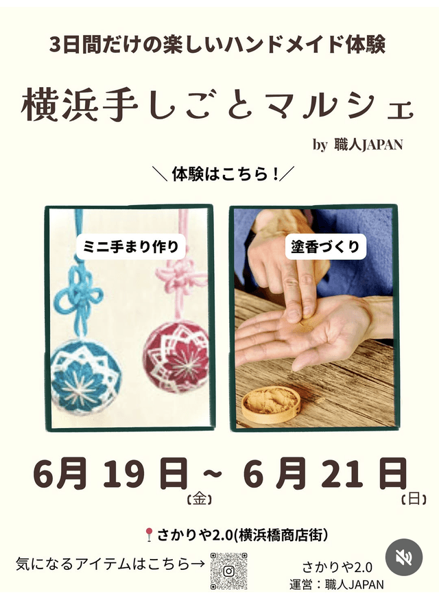 ６月のイベント・展示販売のご案内！！
