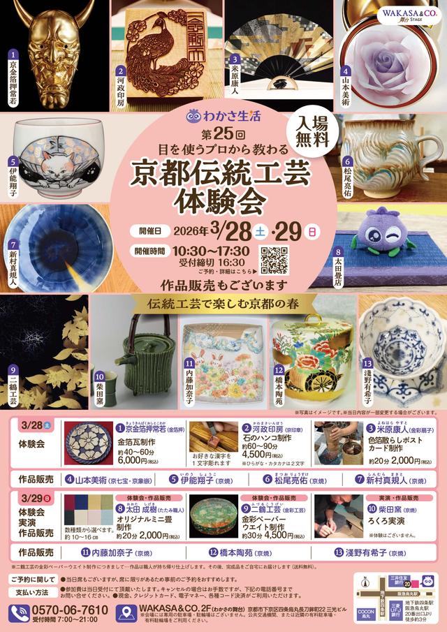 ３月のイベント・体験会のご案内！！